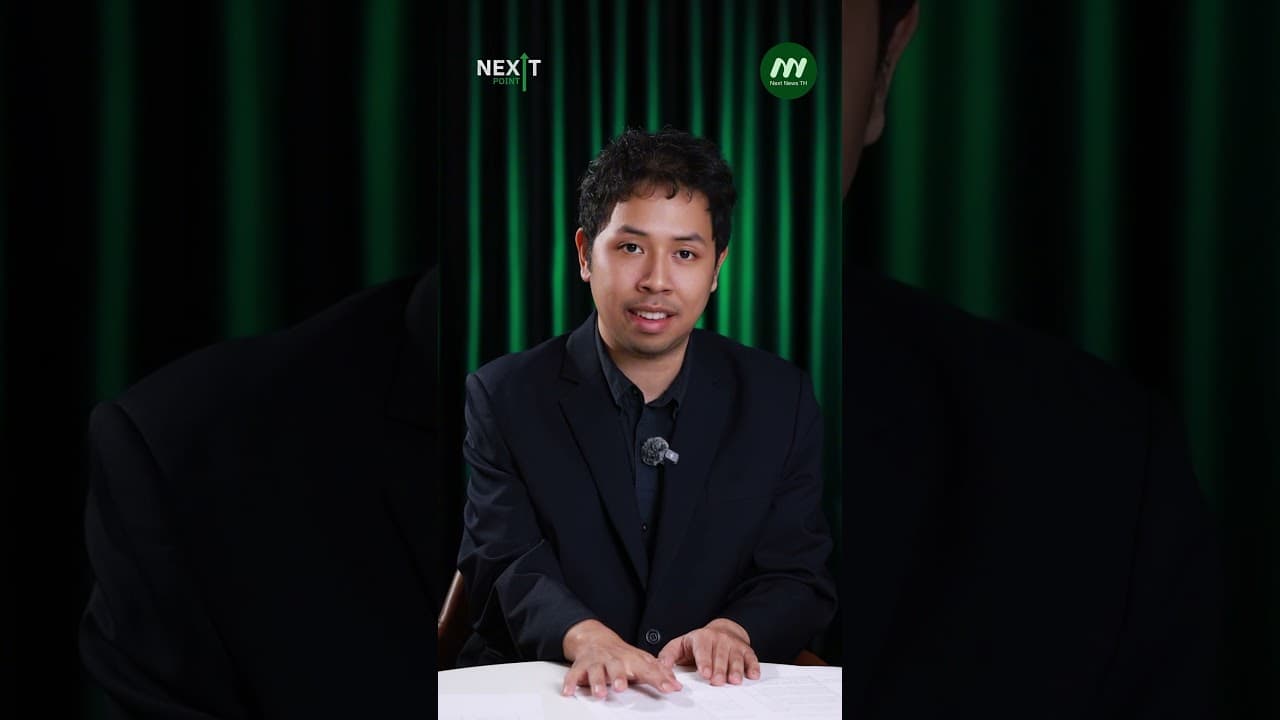 ไทย “ทางผ่าน” ชิป AI จริงหรือ? | Next Point