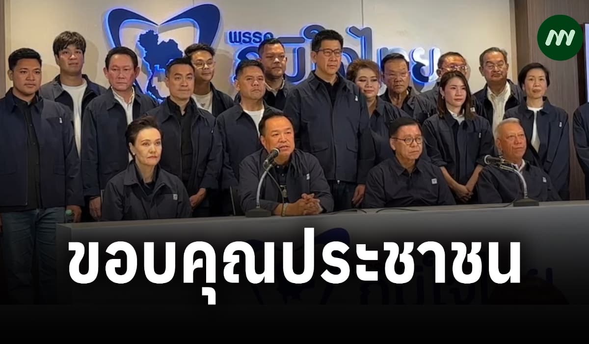 ‘อนุทิน’ ขอบคุณประชาชน-ไม่ตอบเรื่องแก้รธน.