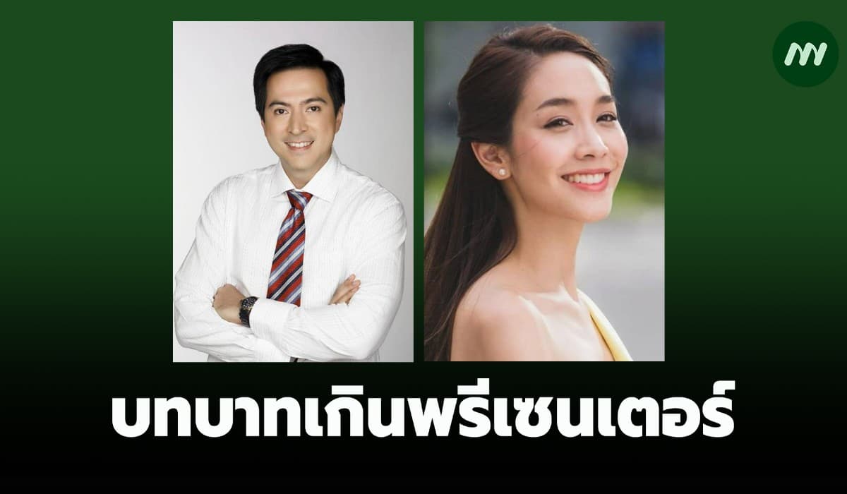 อสส. ชี้ขาดสั่งฟ้อง 'แซม-มิน' 2 บอสดิไอคอน บทบาทเกินพรีเซนเตอร์