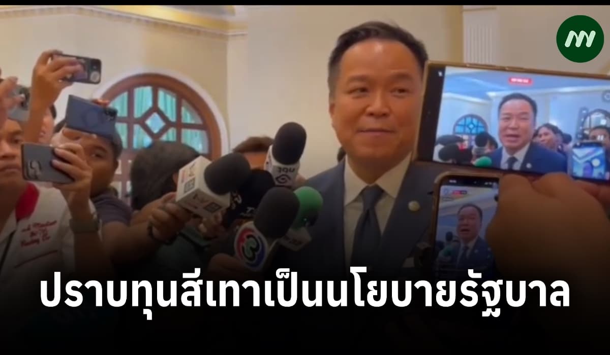 นายกฯ ยันปราบทุนเทาเป็นนโยบายรัฐบาล หลังตร.ออกหมายจับ ‘เบน สมิธ’