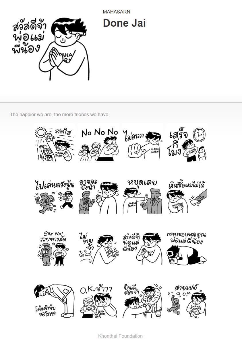 สติกเกอร์