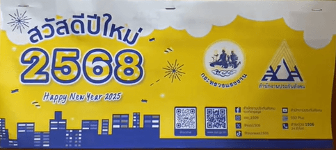 ปฏิทินสปส.