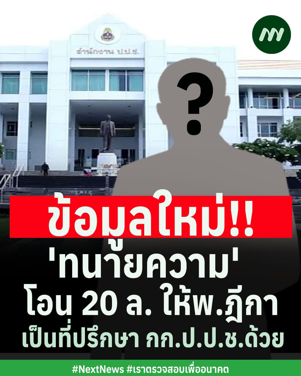 ภาพประกอบข่าวทนายความปริศนา