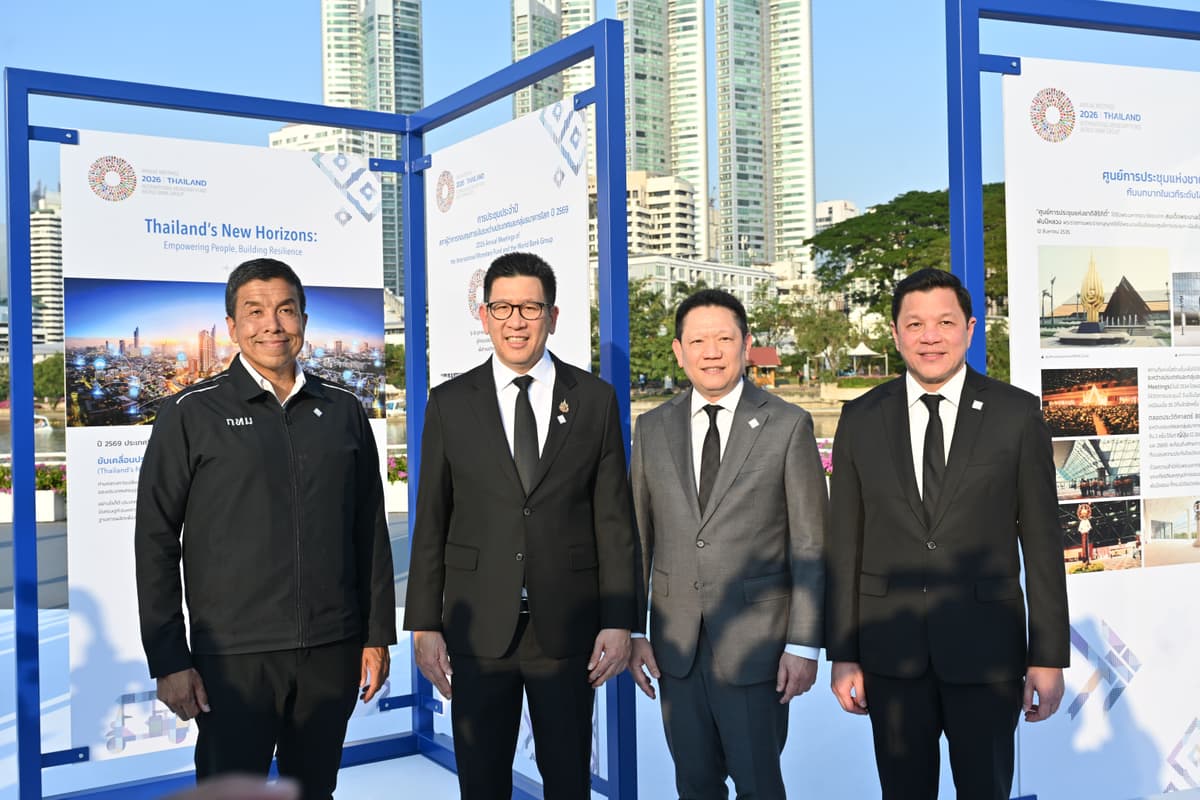 ไทยเจ้าภาพจัดประชุมใหญ่ สภาผู้ว่าการ IMF และกลุ่มธนาคารโลก