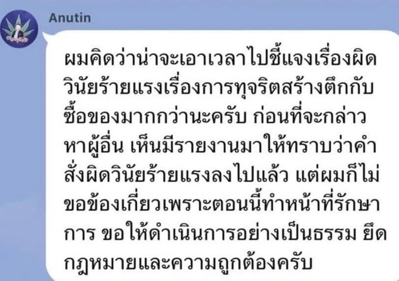 หมอชนบทประกาศชนอำนาจมืด นับหนึ่งฟ้องกลับปกป้อง 'หมอสุภัทร'