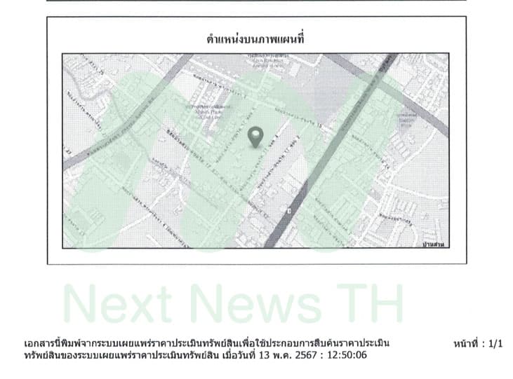 เอกสารจัดซื้อที่ดินประกันสังคมชลบุรี(3)