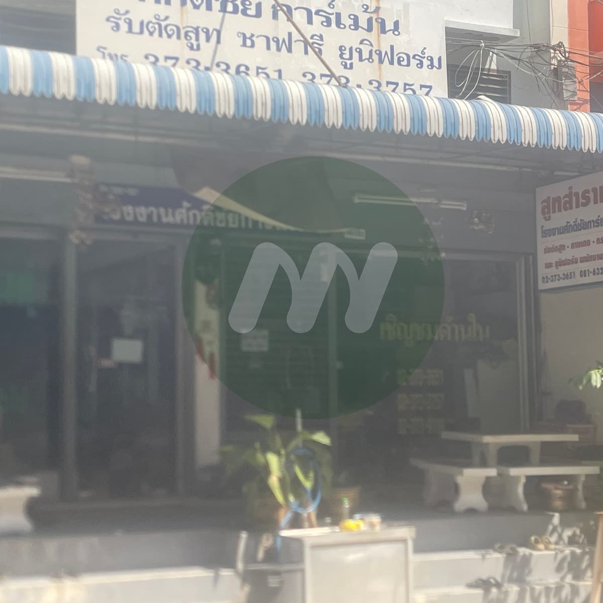 ที่ตั้งศักดิ์ชัยการ์เม้นท์ (2)