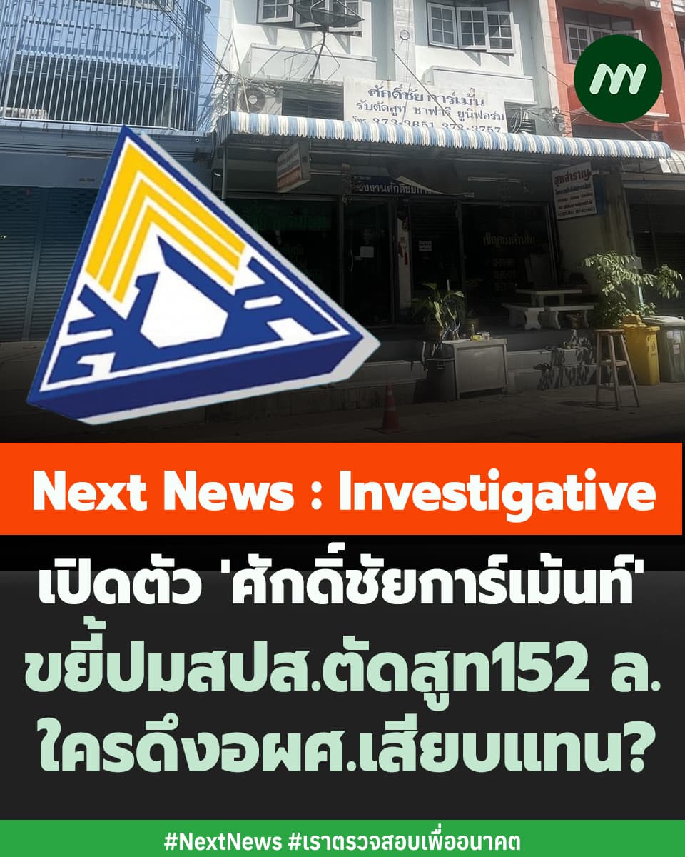 ภาพประกอบรายงาน