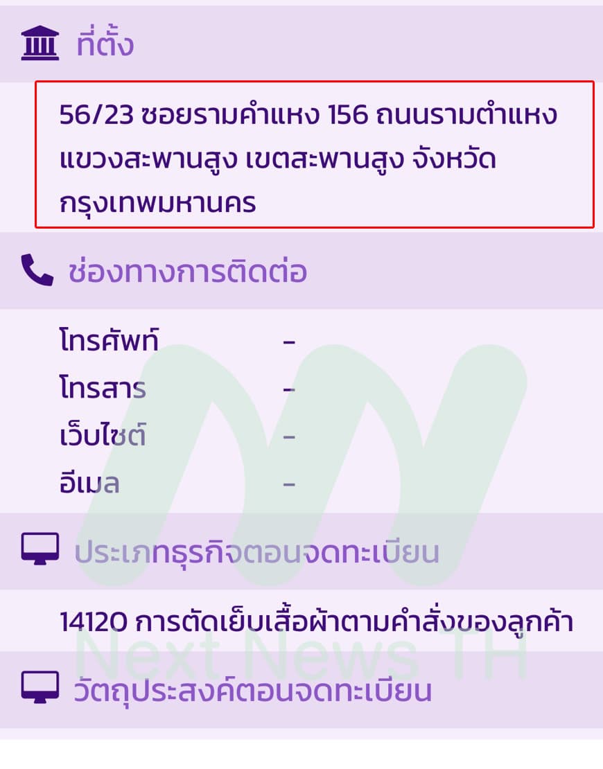 เอกสารข้อมูลบริษัทป่านทอ (2)