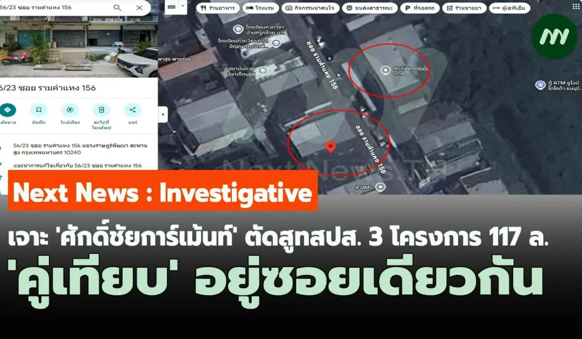 ภาพประกอบเนื้อเรื่อง