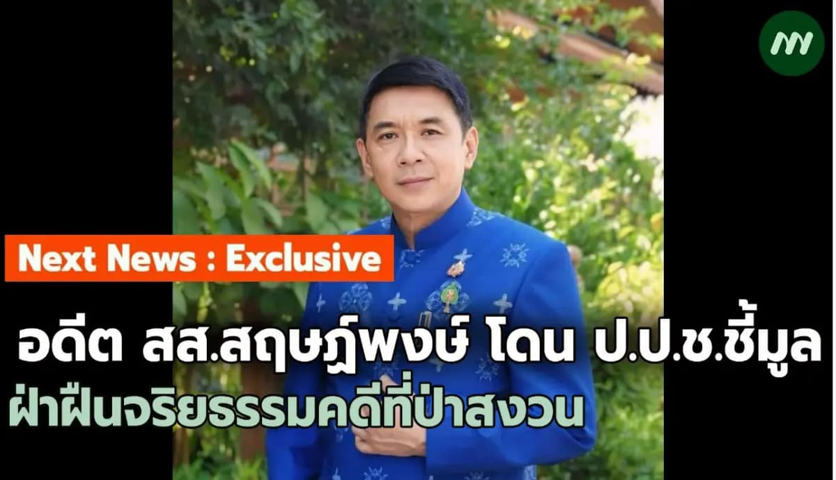 ภาพประกอบข่าว