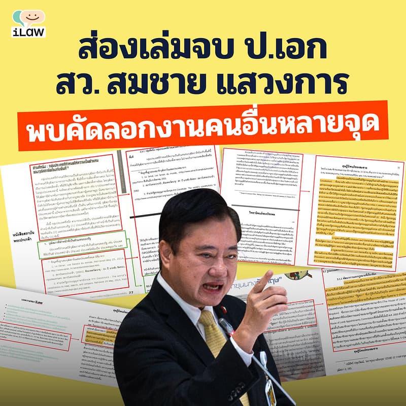 ภาพประกอบรายงาน