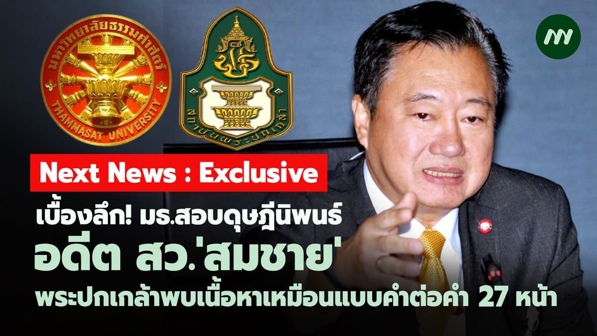 ภาพประกอบรายงาน