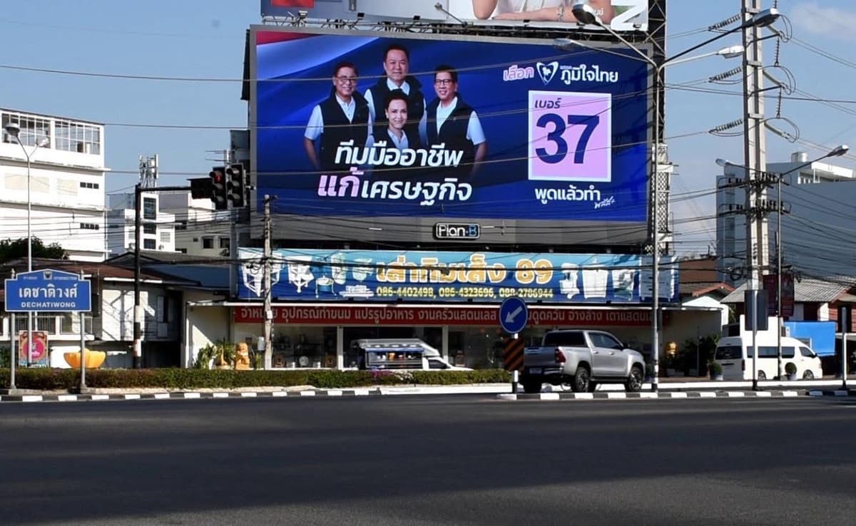 ภาพทีมเศรษฐกิจที่พรรคภูมิใจไทยใช้หาเสียง