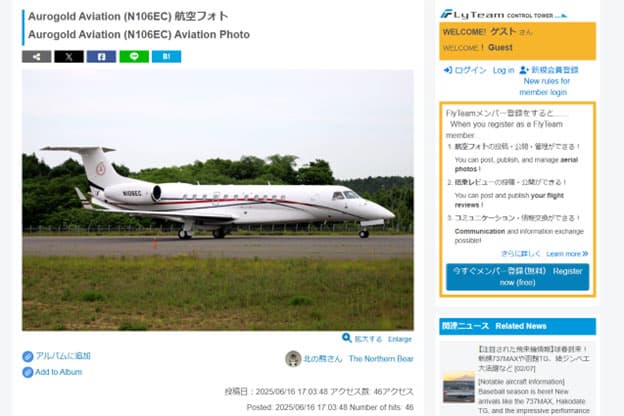 เครื่องบินส่วนตัวของนายอนุทิน ขณะอยู่ที่สนามบินจิโตเสะ ประเทศญี่ปุ่น เมื่อปี 2568