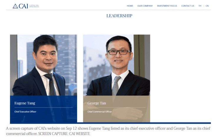 นายยูจีน แทง และนายจอร์จ แทน ผู้บริหาร CAI