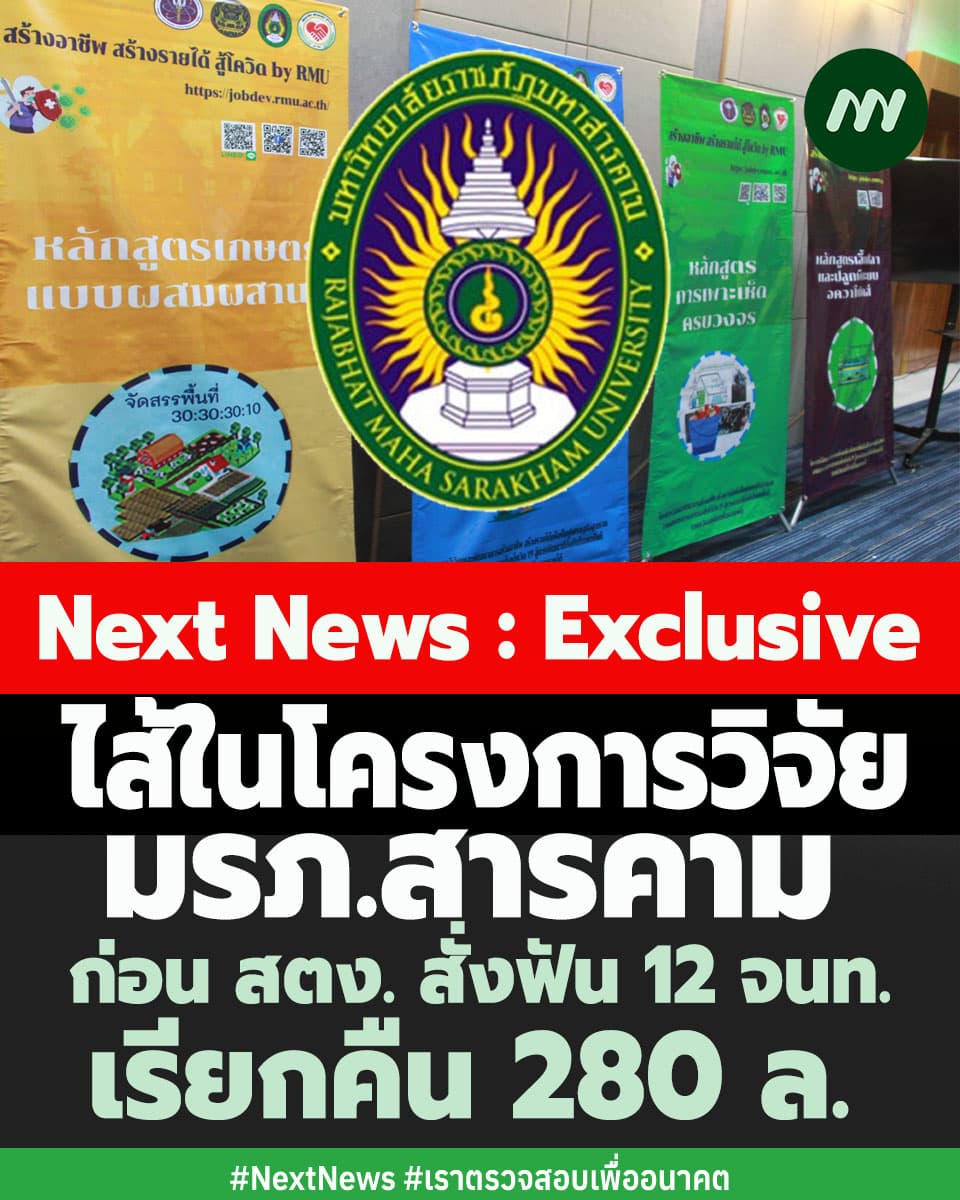 ภาพประกอบรายงาน