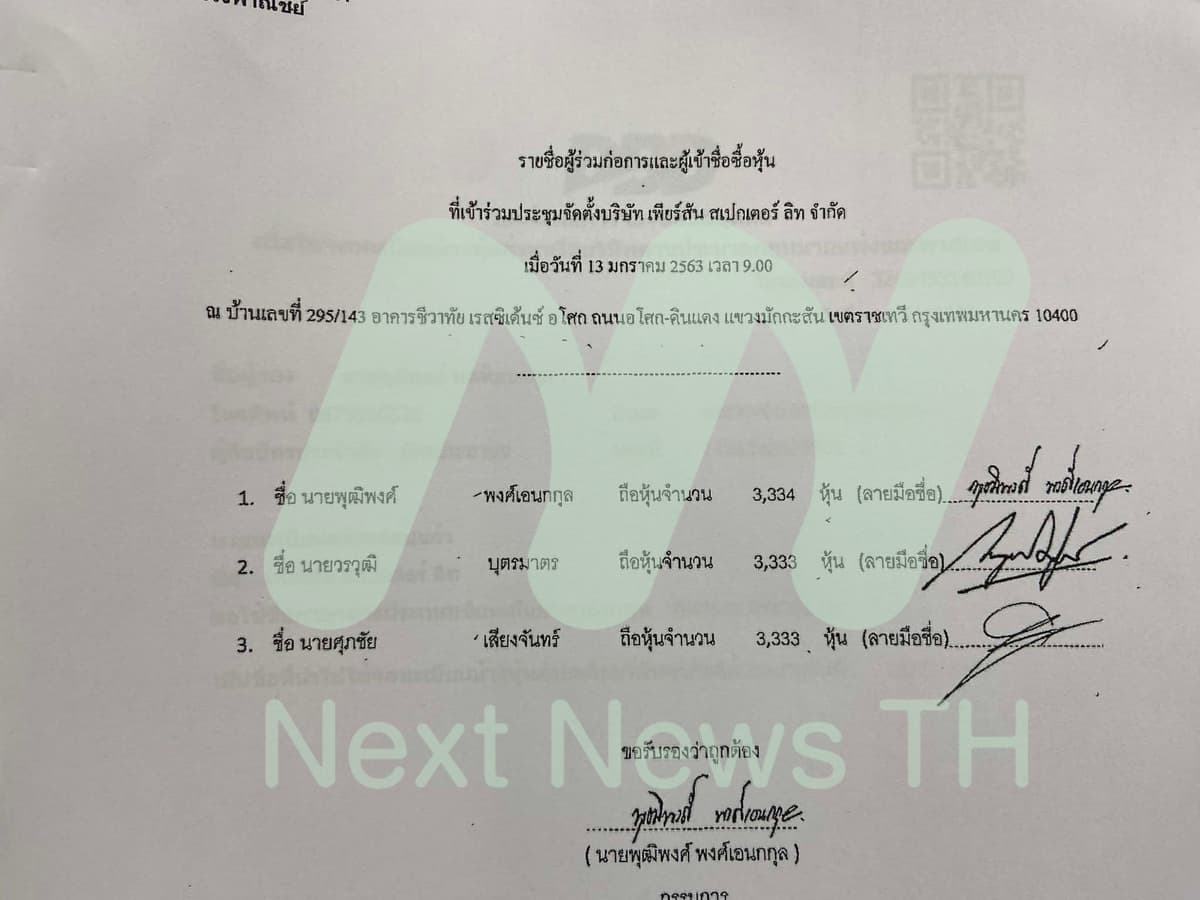 เอกสารข้อมูลบ.สเปกเตอร์ ซี (1)