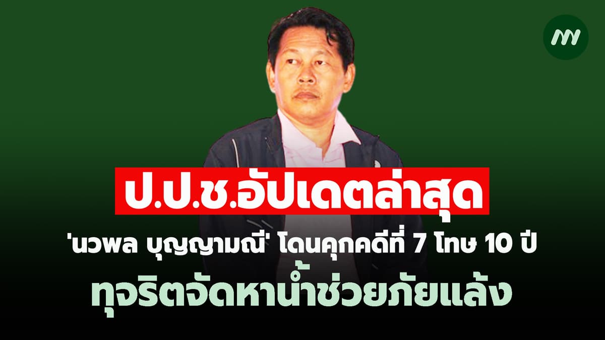 ภาพประกอบรายงาน