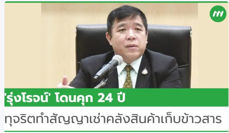 ภาพประกอบรายงาน