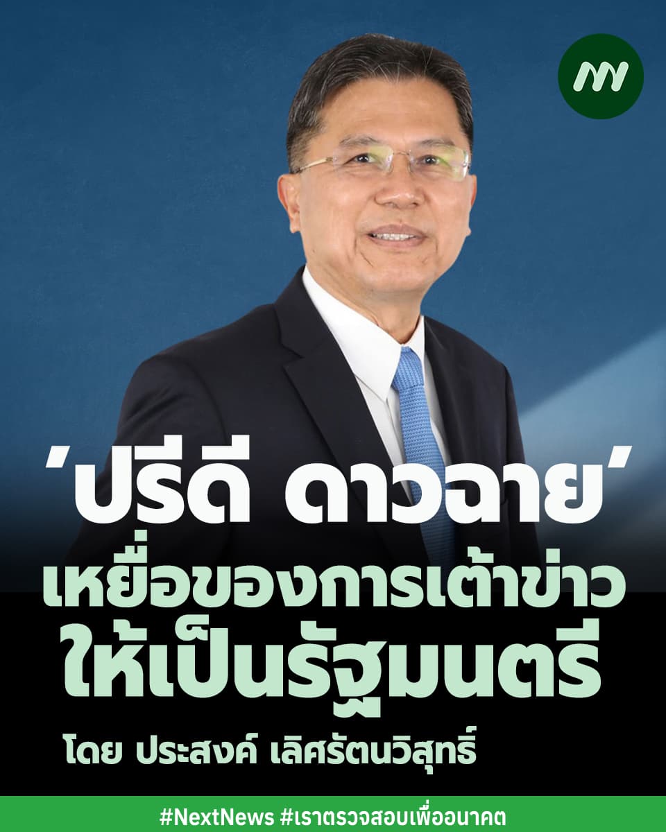 ภาพประกอบบทความ