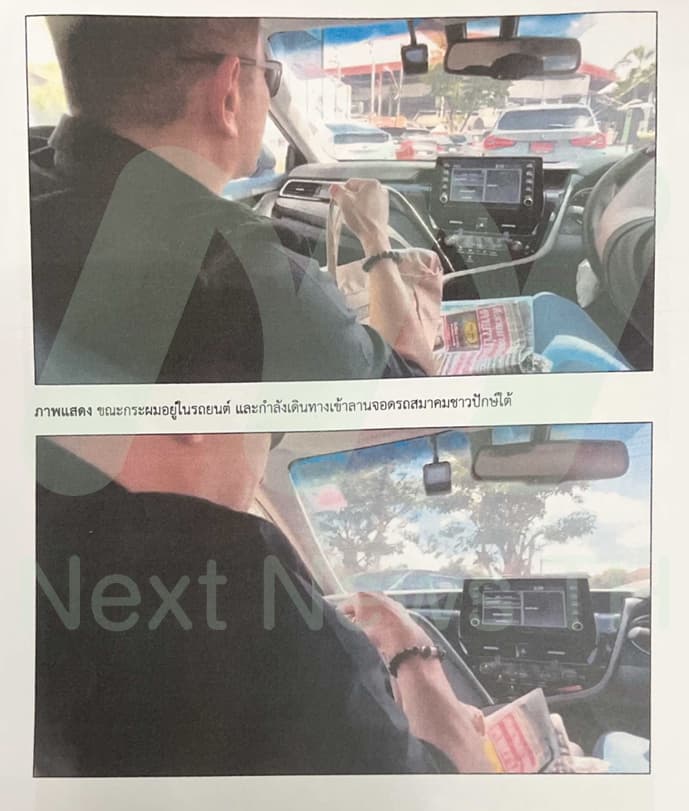 ภาพหลักฐานคดีสินบนทองคำ (2)