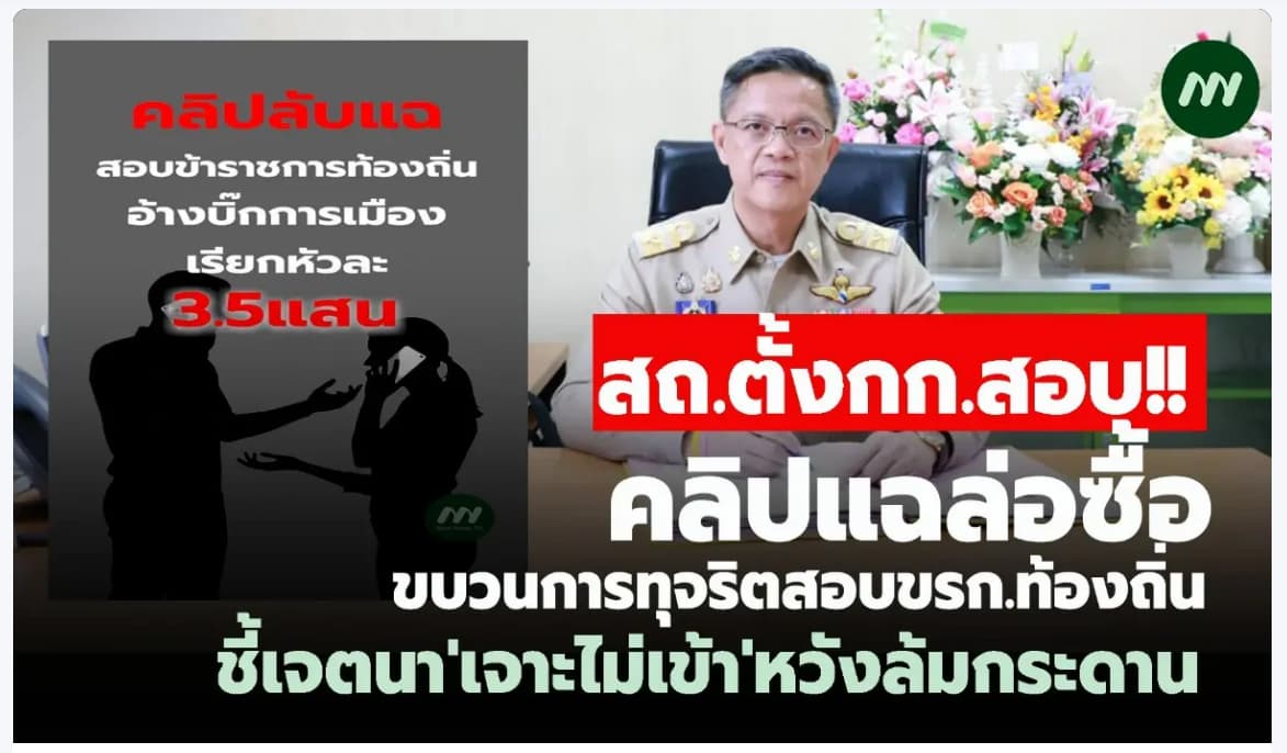 ภาพประกอบข่าว