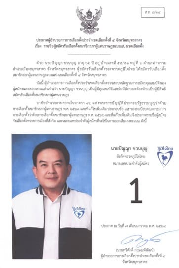 เอกสารประกอบรายงาน (1)