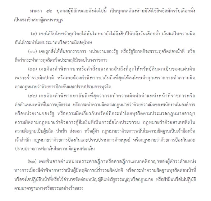 เอกสารประกอบรายงาน (6)