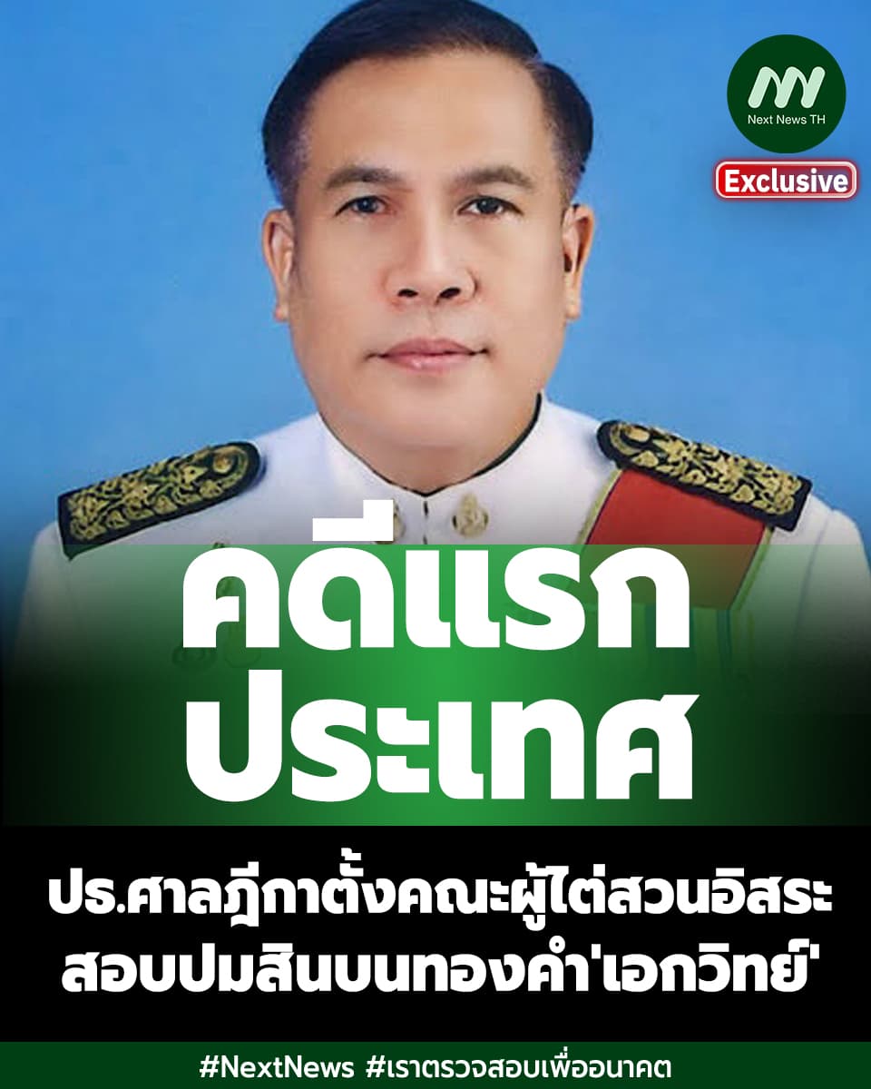 ภาพประกอบเนื้อหารายงาน