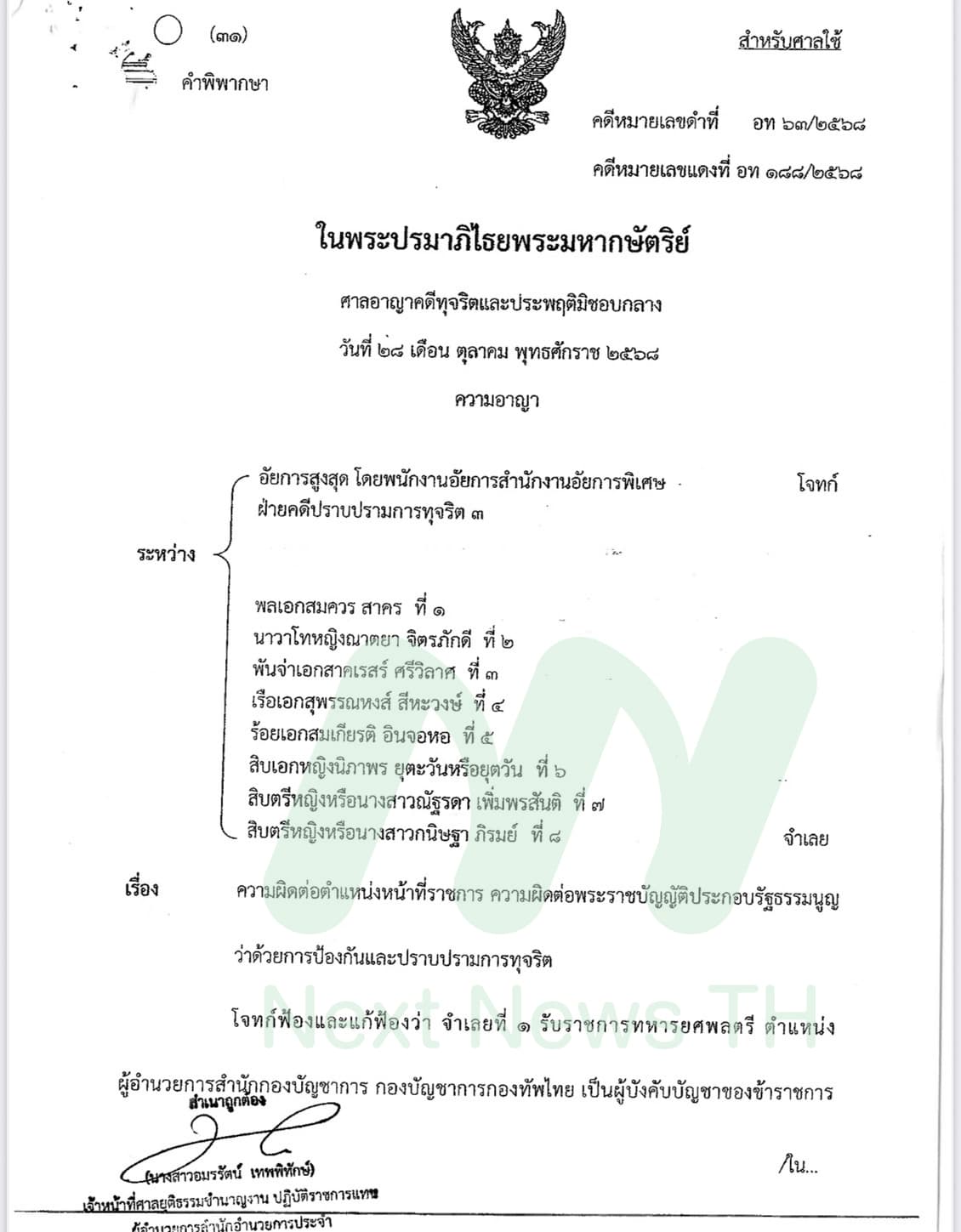 เอกสารประกอบรายงาน