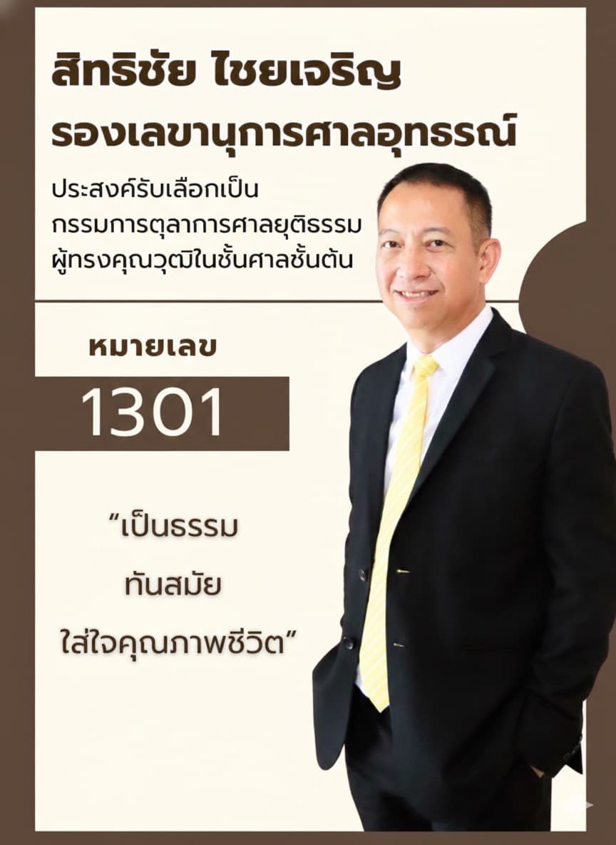 เอกสารผู้สมัคร (4)