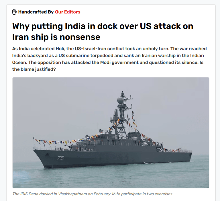 เรือ IRS Dena ของอิหร่านที่ถูกจม