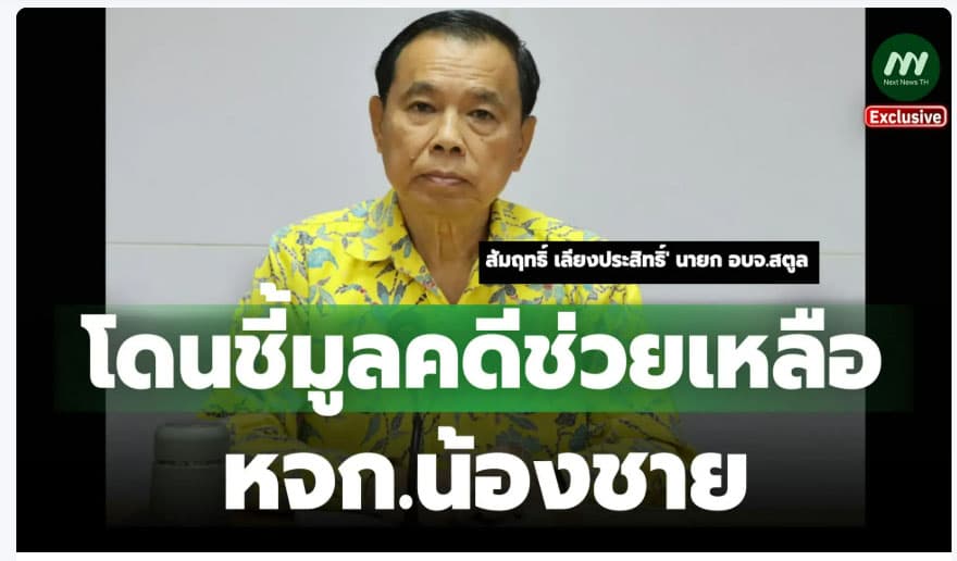 ภาพประกอบข่าว