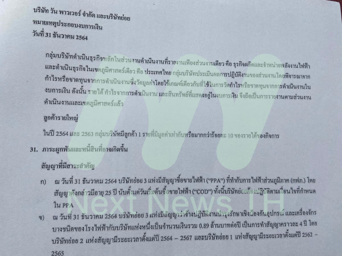 งบการเงิน