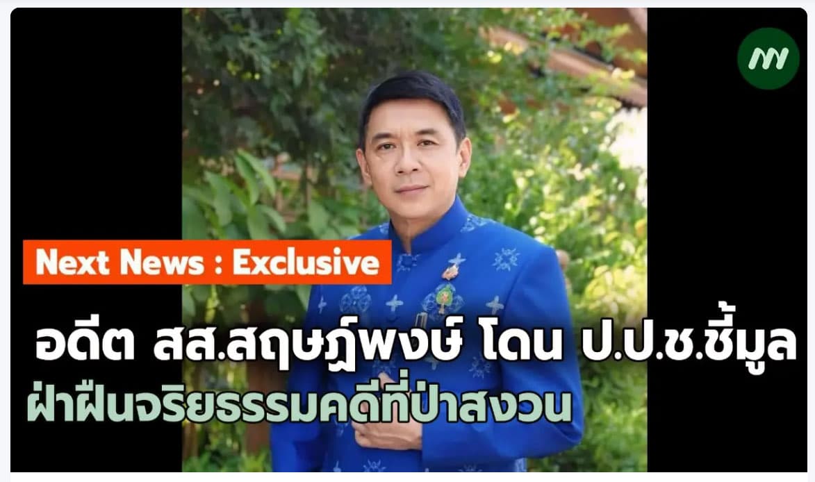 ภาพประกอบข่าว