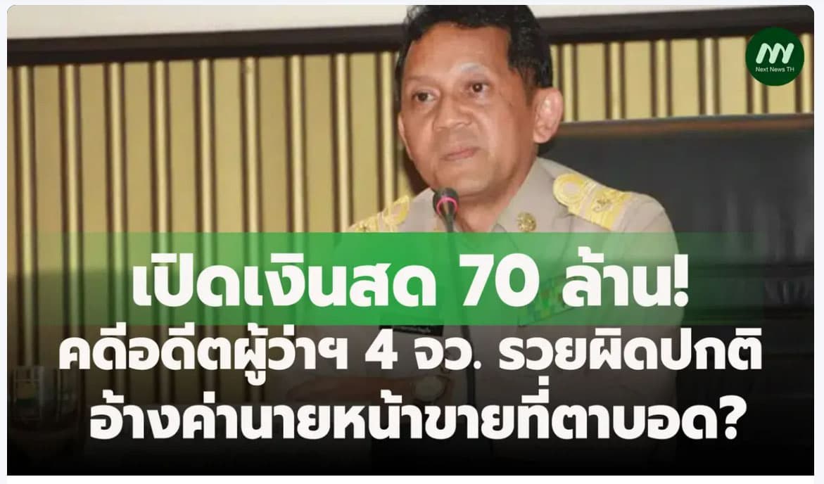 ภาพประกอบรายงาน