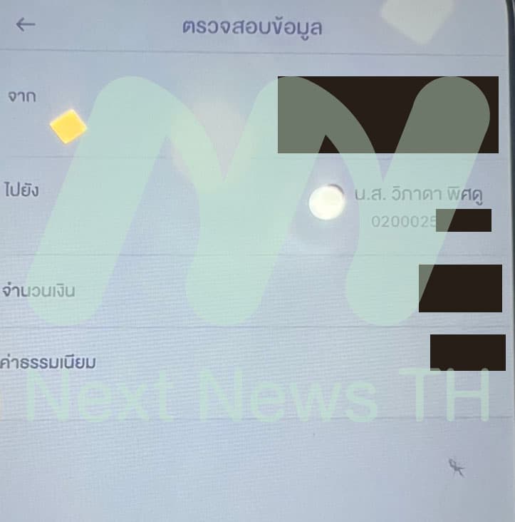 บัญชีธนาคารนางสาววิภาดา พิศดู  หรือ  ทิพญพงศ์ธาดา