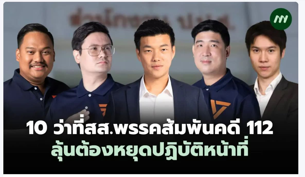 ภาพประกอบข่าว