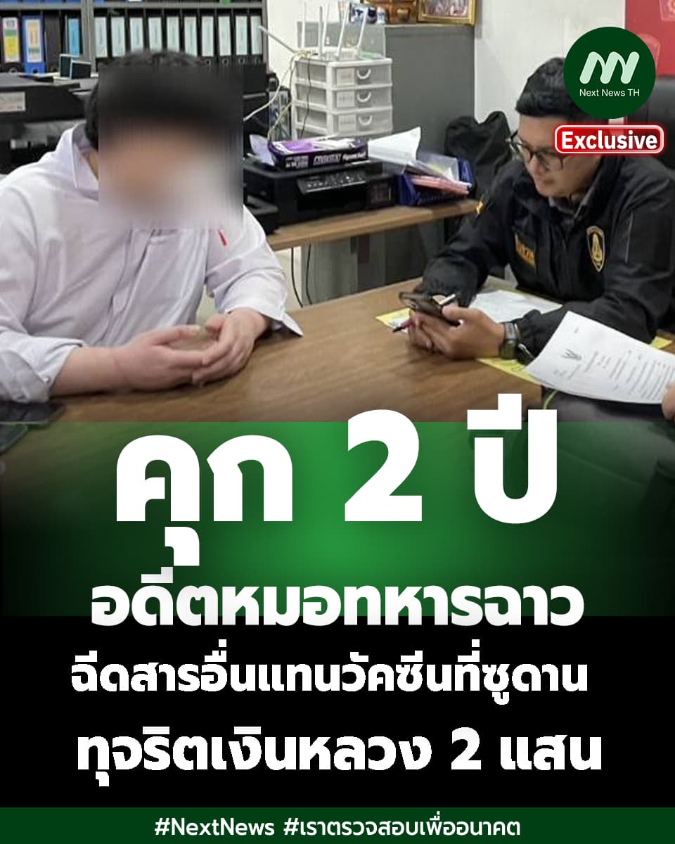 ภาพประกอบรายงาน