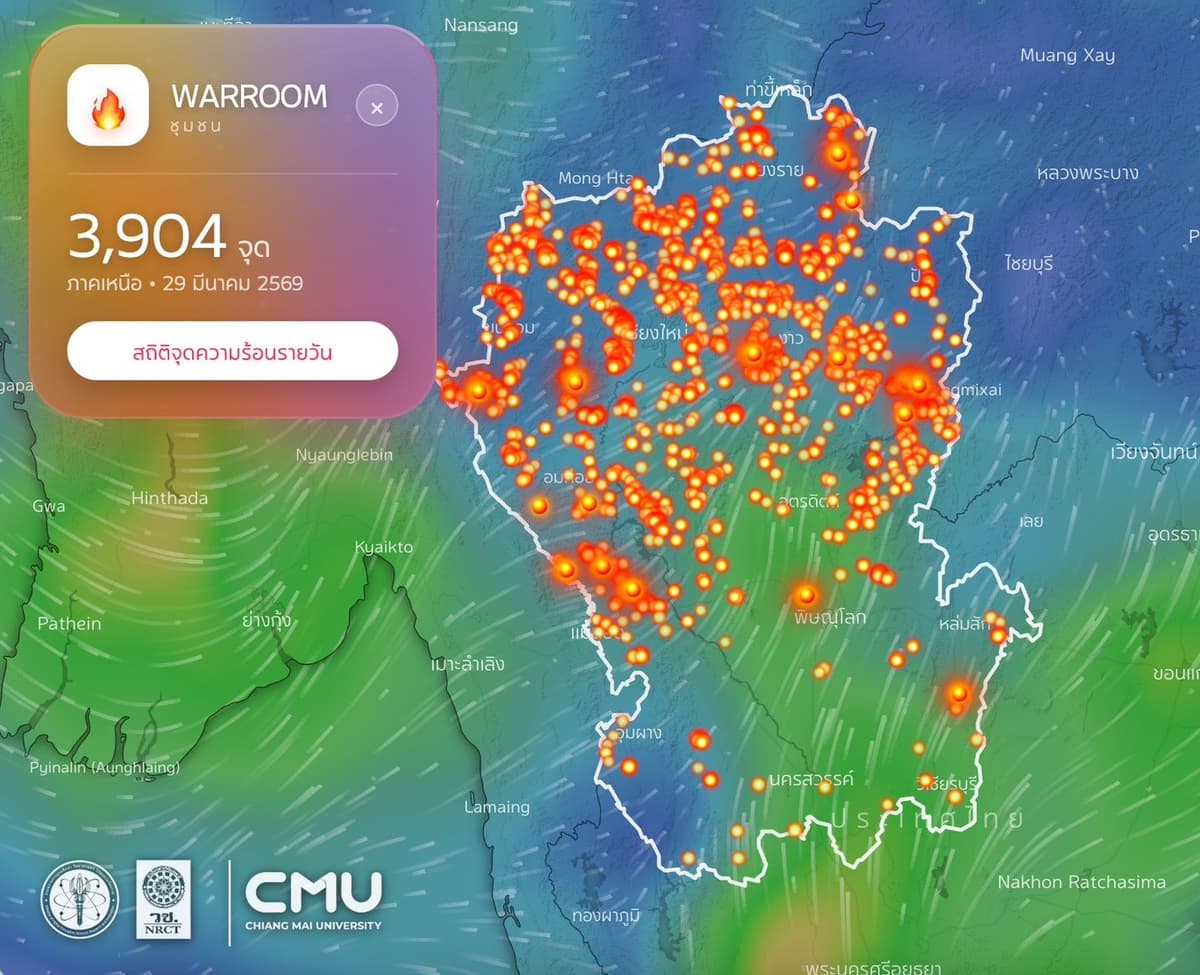 ฝุ่นเชียงใหม่