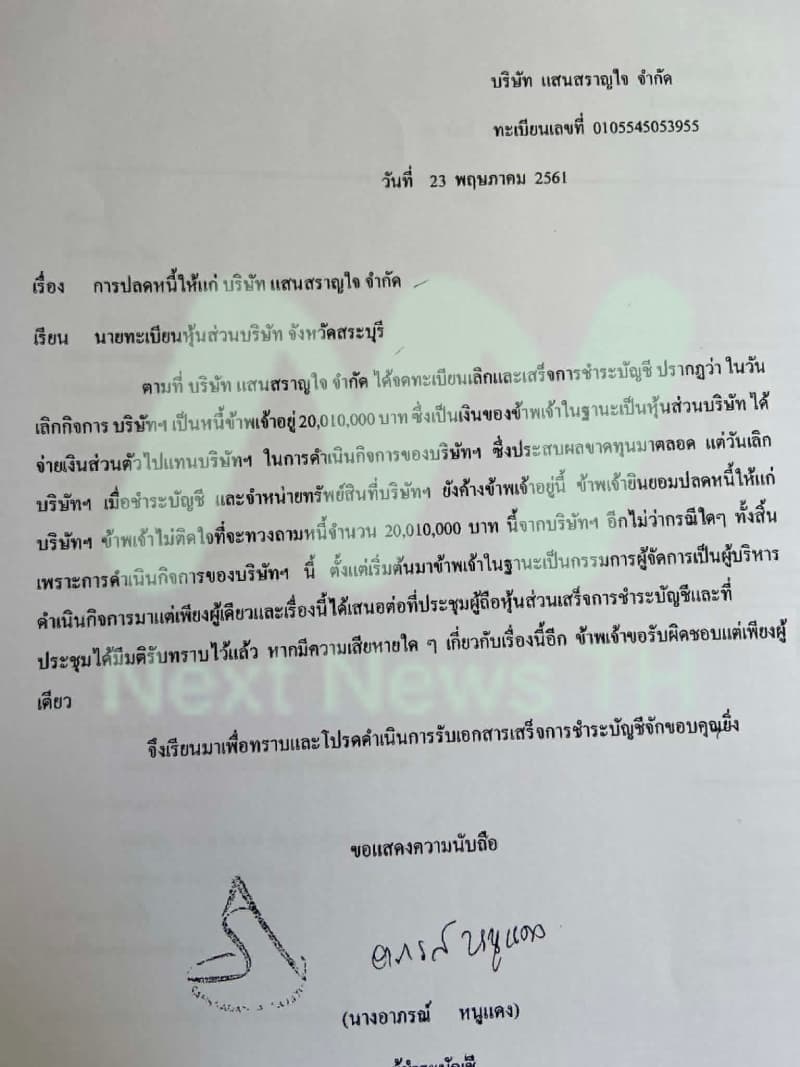 เอกสารประกอบ1