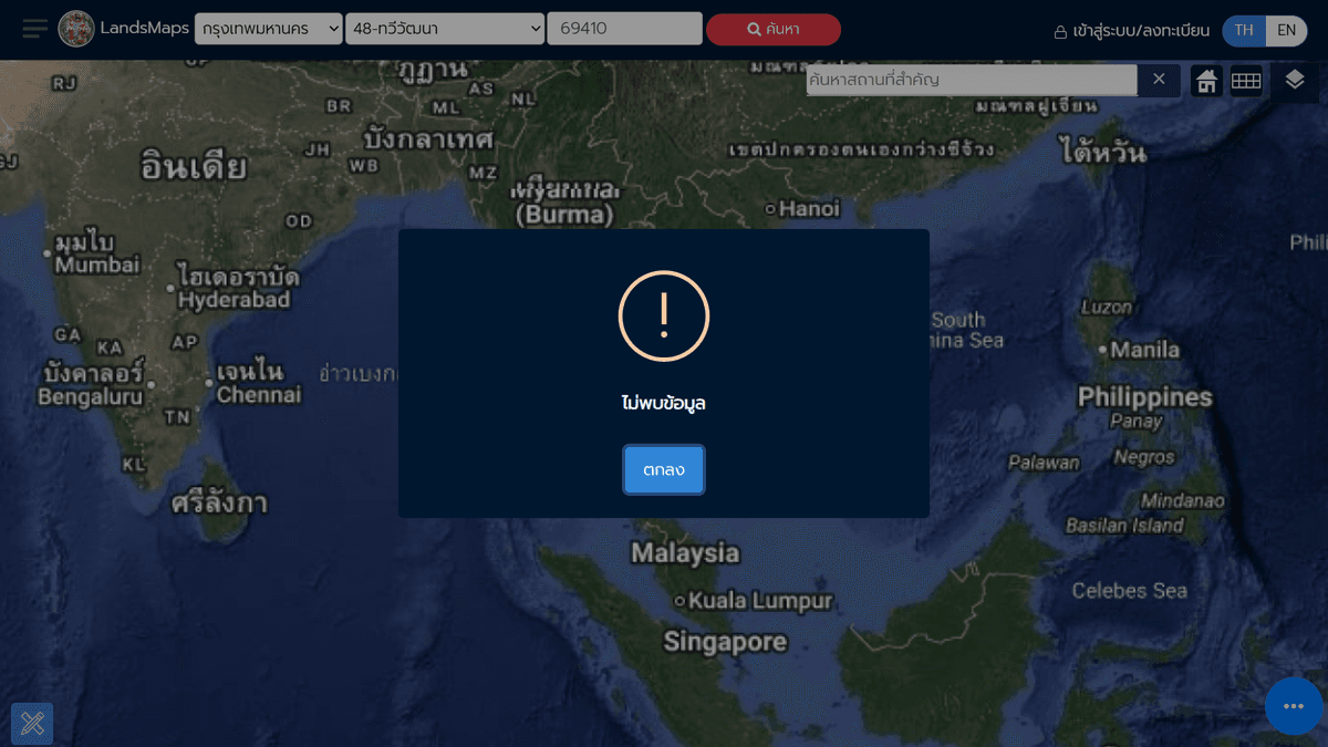 สืบค้นเลขที่ดิน2