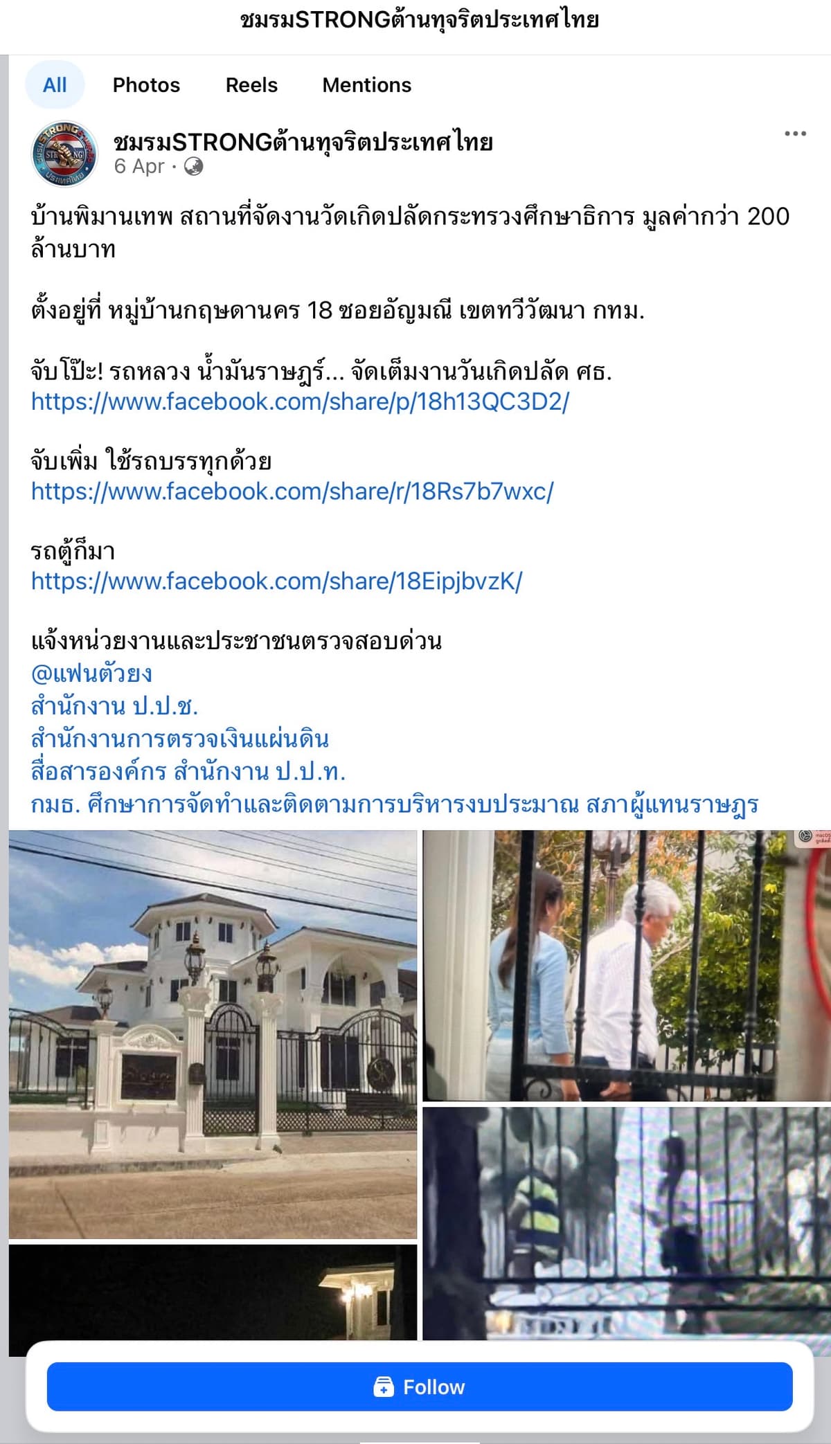 โพสต์จากชมรม Strong