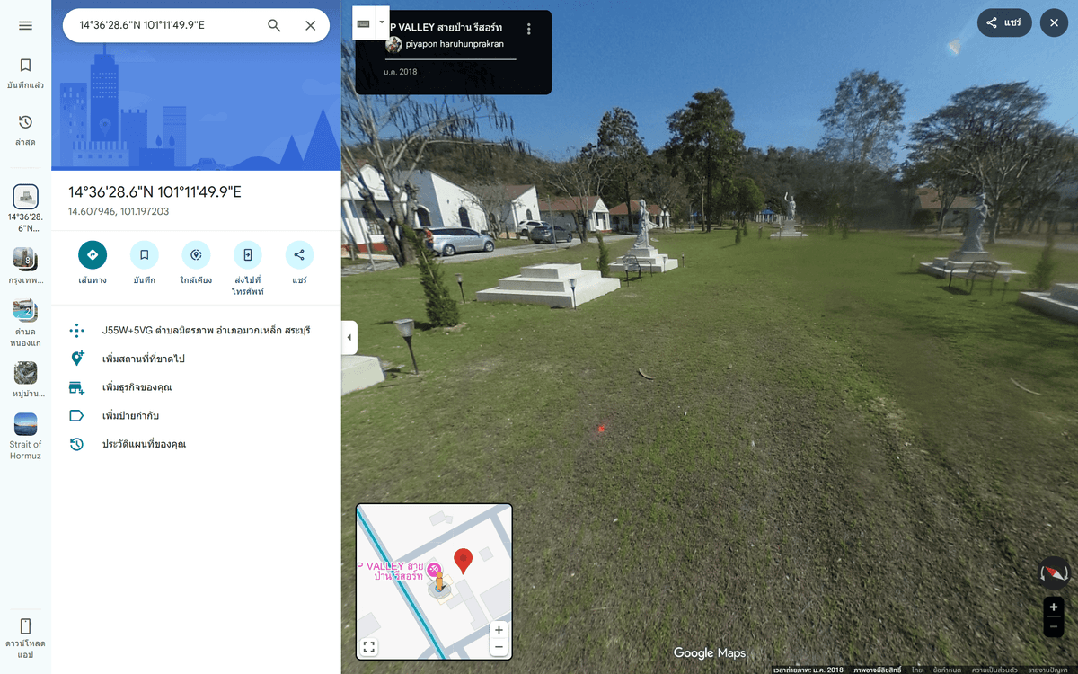 ภาพมุมมอง Street View โฉนดเลขที่ 25889