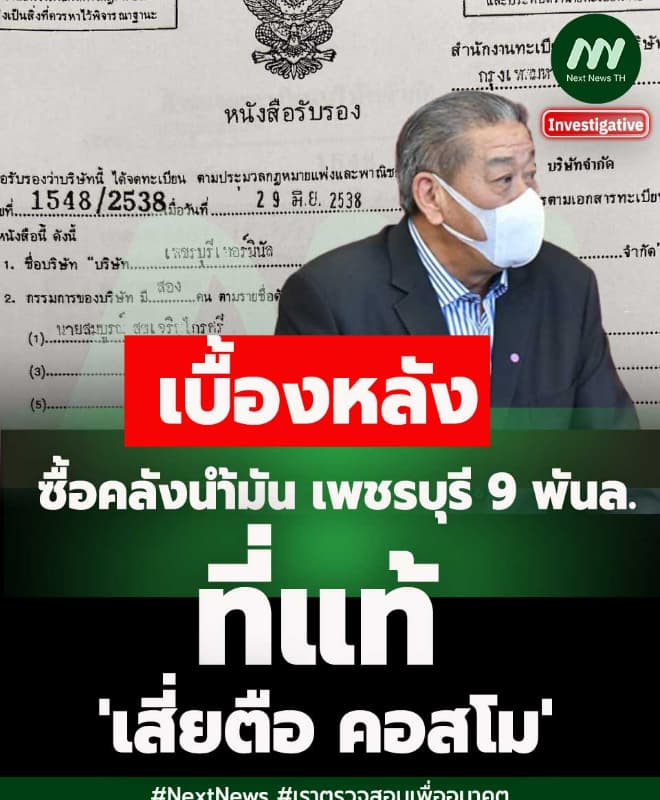 ภาพประกอบรายงาน