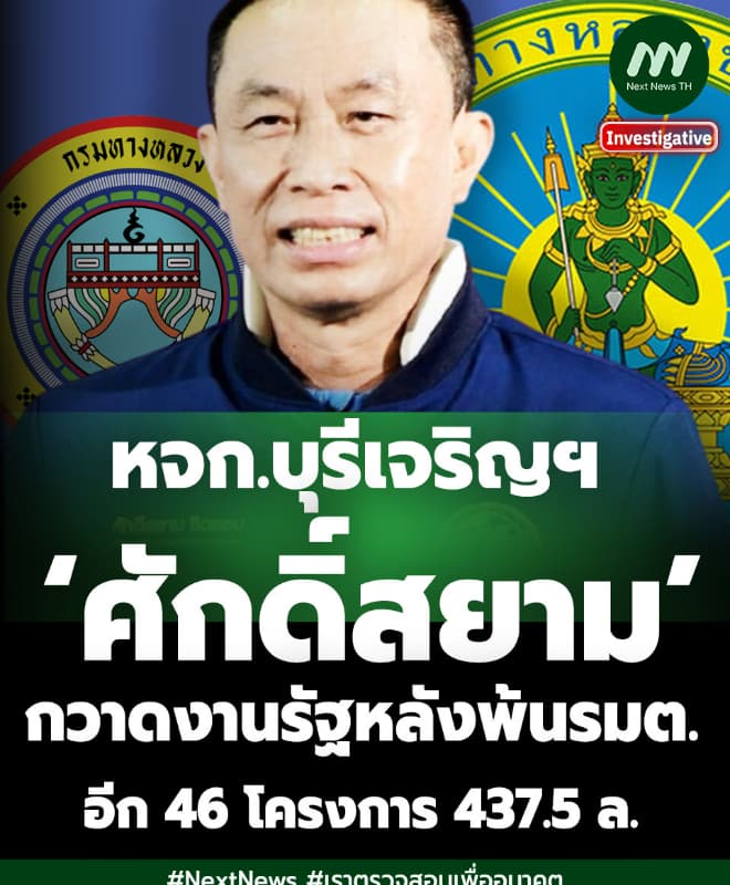 ภาพประกอบรายงาน