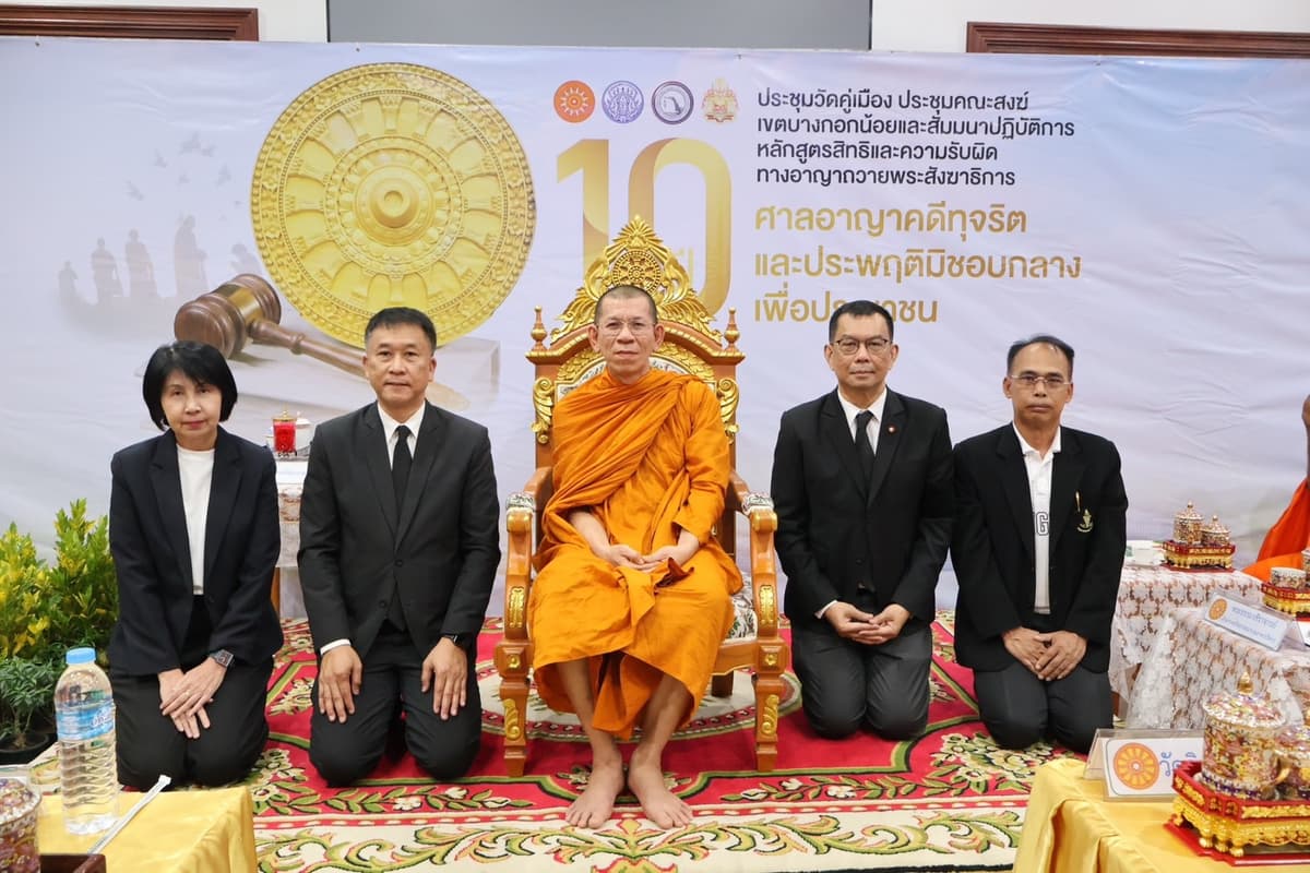 พระธรรมวชิรเมธี รศ. ดร.เจ้าอาวาสวัดหงส์รัตนาราม 
เจ้าคณะภาค 1 เป็นประธานในพิธีเปิด โดยมีนายธนรัตน์  ทั่งทอง อธิบดีผู้พิพากษาศาลอาญาคดีทุจริตและประพฤติมิชอบกลางนายสาโรจน์ เอี่ยมองค์ รองอธิบดีผู้พิพากษาศาลอาญาคดีทุจริตและประพฤติมิชอบกลาง ร่วมถวายความรู้