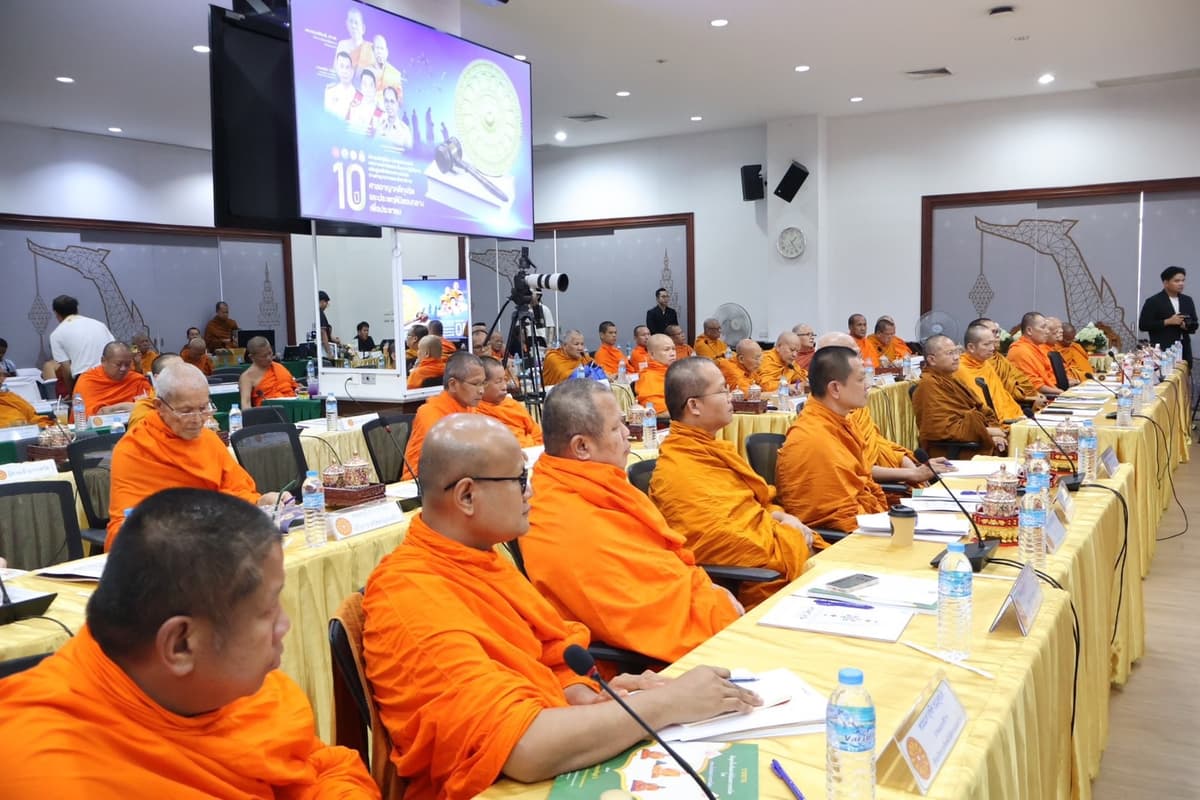 ศาลอาญาคดีทุจริตและประพฤติมิชอบกลาง
ถวายความรู้แด่กรรมการบริหารวัด เจ้าพนักงานตามกฎหมายอาญา
ทำนุบำรุงพระพุทธศาสนา ยกระดับการบริหารจัดการวัดให้โปร่งใสไร้ทุจริต