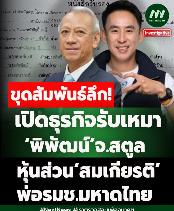 ภาพประกอบรายงาน